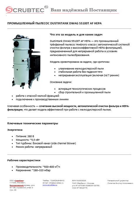 Обложка презентации Soteco GS 3/78 CYC